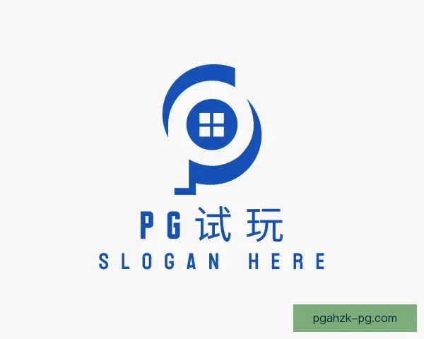 了解PG试玩